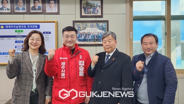 8일 국민의힘 제주시을 김승욱 예비후보는 제주 호남향우회를 방문하고 정찬식 회장과 인사를 나눴다.[사진=김승욱 예비후보 선거사무소]