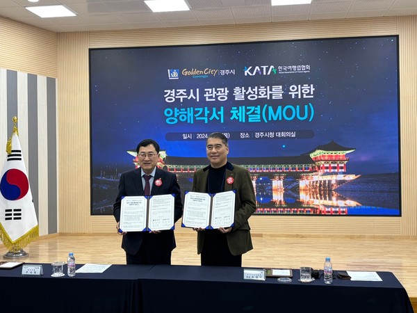 사진/한국여행업협회