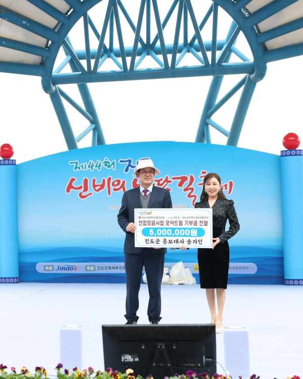 송가인 인스타그램