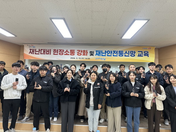포항시는 13일 ‘재난안전통신망 보급 및 현장 소통 역량 강화 교육’을 실시했다. 참석자들이 단체 촬영을 하고 있다. (사진= 포항시)