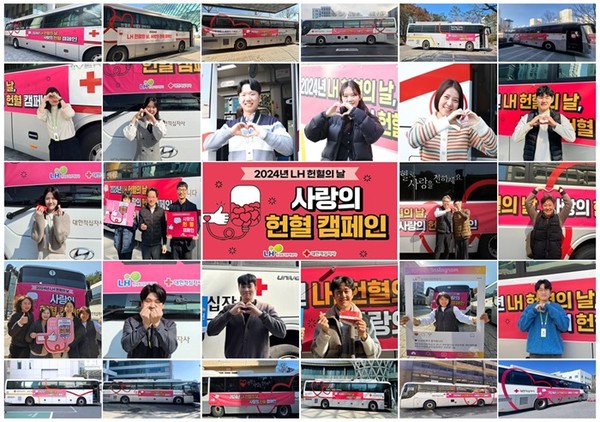 (사진제공=LH) LH 전국 15개 전 본부에 설치된 헌혈버스 앞에서 직원들이 헌혈 캠페인에 동참했다.