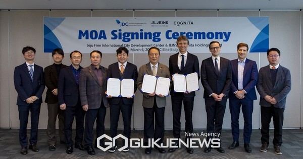 제주국제자유도시개발센터는 국제학교 NLCS Jeju 인수 우선협상대상자로 영국계 글로벌 학교 운영 그룹인 Cognita Holdings Limited(이하 ‘Cognita’)를 선정 했다.[사진=JDC]