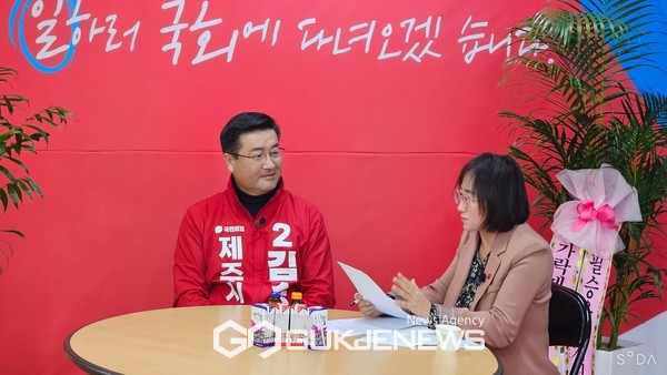 16일, 제주도인터넷신문방송기자협회는 제22대 국회의원선거 제주시을 김승욱 예비후보(국민의힘)와 인터뷰를 진행했다.[사진=제주도인터넷신문방송기자협회]