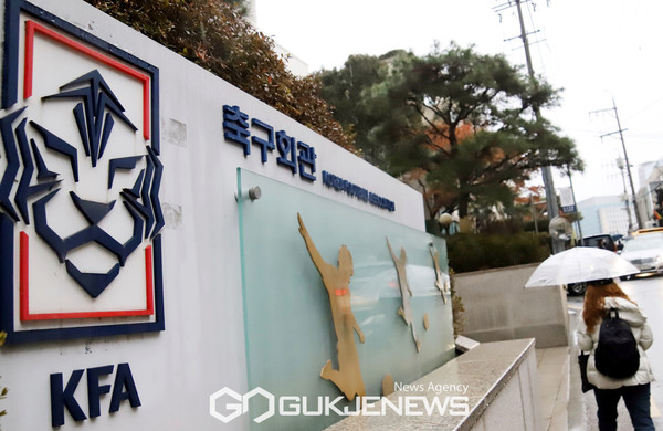 대한축구협회. 사진=이용우 기자