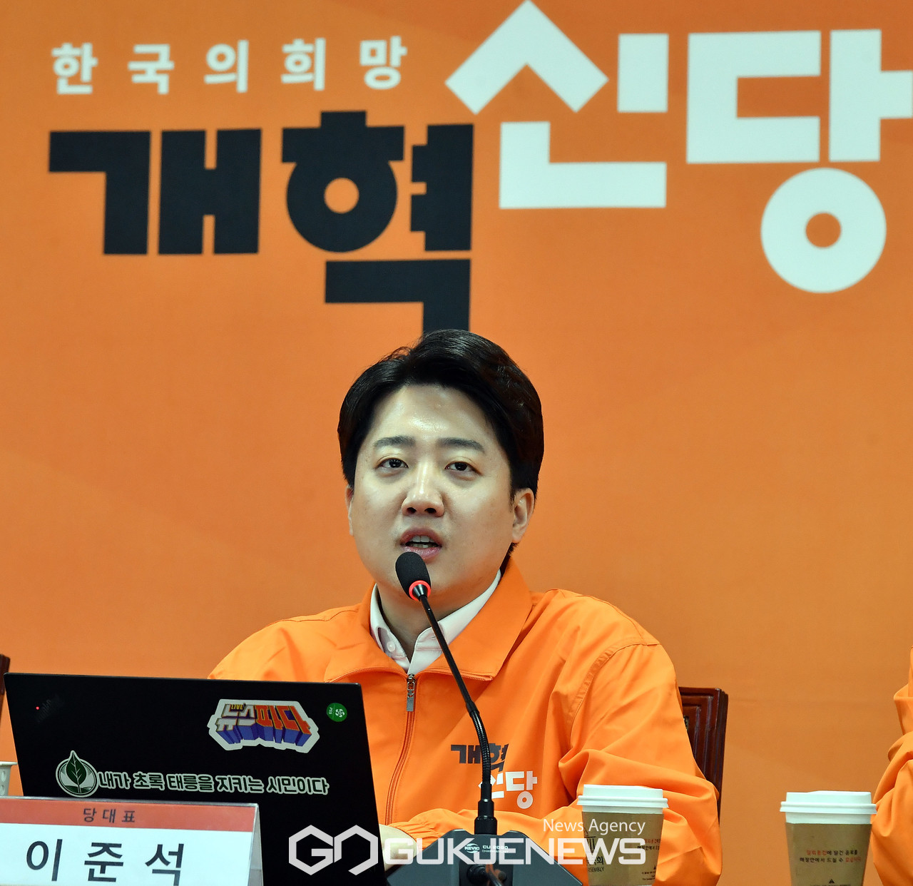 이준석 개혁신당 대표