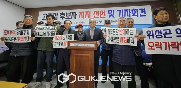 제주 제2공항 성산읍 추진위는 19일 오전 11시 서귀포시청 기자실에서 기자회견을 열고 " 제주2공항은 2015년 정부 발표 당시, 2025년 개항을 목표로 발표했으나 정치권의 정략적 반대에 부딪혀 8년 동안 한 발짝도 나가지 못했다"고 성토했다.[사진=문서현 기자]
