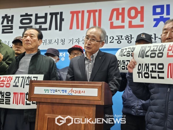 제주 제2공항 성산읍 추진위원회(위원장 오병관)가 더불어민주당 위성곤 후보자 낙선운동과 함께 국민의힘 고기철 후보를 지지한다고 밝혔다.[사진=문서현 기자]