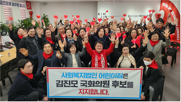 (사진제공=김진모 국민의힘 청주서원 후보 선거캠프)