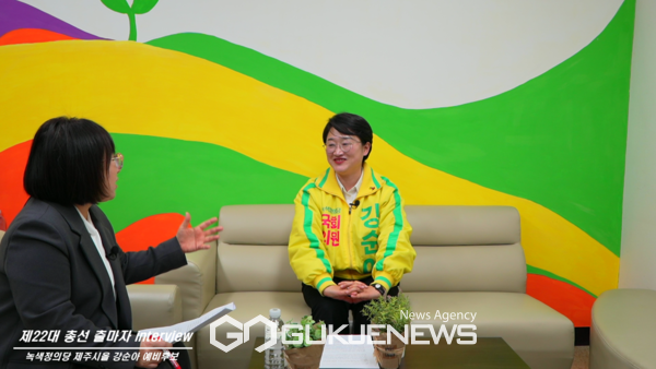 18일 제주도인터넷신문방송기자협회는 녹색정의당 강순아 예비후보를 만나 핵심공약 등 20여일 남은 제22대 총선에 대한 전략을 들어왔다.[사진=제주도인터넷신문방송기자협회]