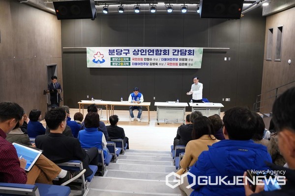 분당 출마 4인 초청간담회… 인건비, 외국노동자, 골목상권 활성화 방안 밝혀 (사진/이광재후보실)