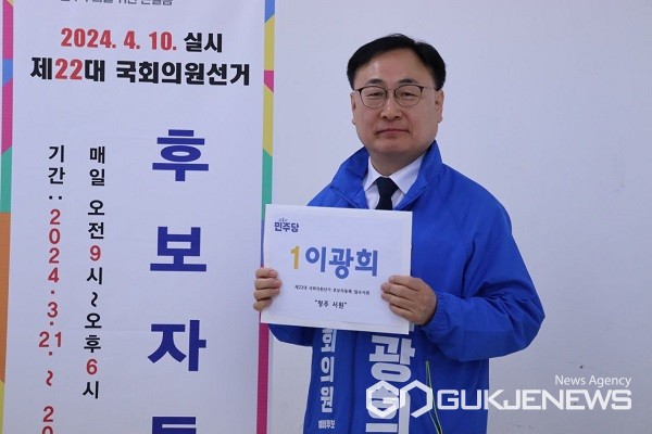 이광희 후보 등록 모습.(제공=이광희 후보)