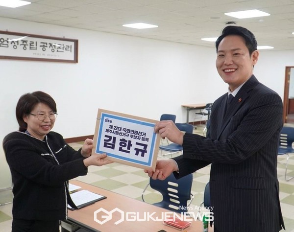 불어민주당 제주시을 김한규 예비후보가 21일 제주시선관위에 국회의원 후보 등록을 마치고  "윤석열 정권 심판을 위해 선거일까지 최선을 다해 뛰겠다"고 각오를 밝혔다. [사진=김한규 후보 선거사무소]