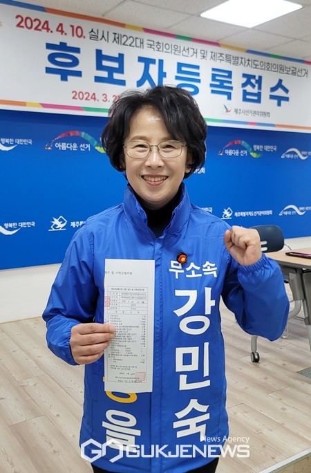 제주도의회의원 보궐선거 제주시 아라동을 선거구에 출마한 강민숙 후보는 21일 후보자 등록을 마치고 28일부터 시작되는 공식 선거운동기간에 맞춰 표심 잡기에 더욱 박차를 가할 방침이다.[사진=강민숙 후보 선거사무소]
