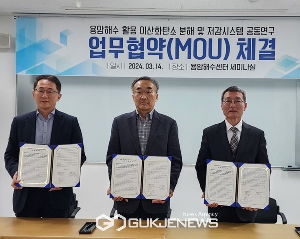 제주TP 용암해수센터는 비에이치아이㈜(대표 우종인), ㈜오션허브(대표 김기철)와 함께 제주 용암해수를 활용한 이산화탄소 분해 저감시스템에 대한 연구 개발을 시작했다.[사진=제주테크노파크]