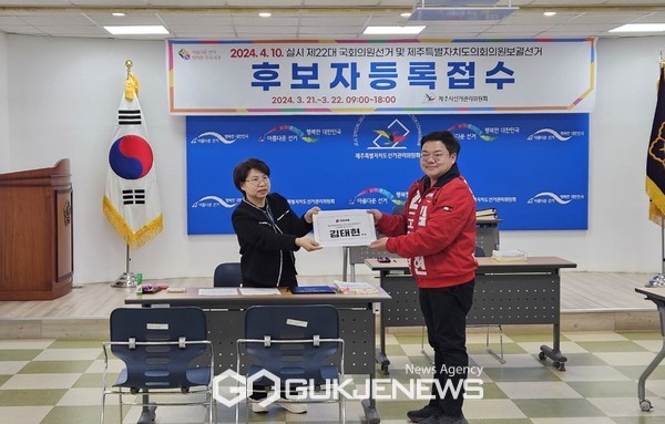 국민의힘 김태현 후보는 21일 제주시선거관리위원회에서 후보자 등록을 마치고 “한 눈 팔지 않는 진정한 아라동 해결사가 되겠다”고 밝혔다.[사진=김태현 후보사무소]