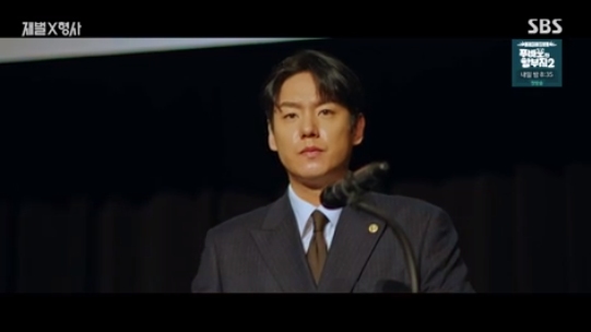 '재벌X형사' 곽시양