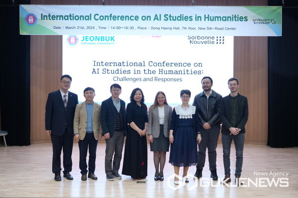 전북대학교가 프랑스 소르본누벨대학과 ‘AI 연구에 대한 인문학적 도전과 대응’주제의 AI 공동컨퍼런스를 21일 개최했다. / 사진=전북대 