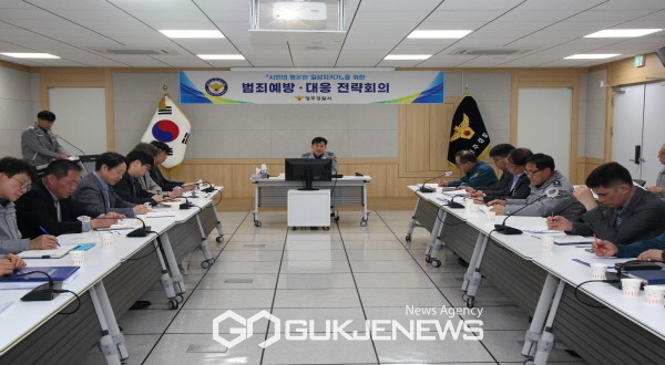 영주경찰서, 범죄예방·대응 전략회의 개최