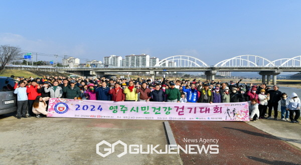 2024 영주시민건강 걷기대회가 개최되었다