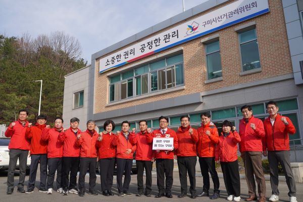 강명구, 국민의힘 구미(을) 국회의원 후보 ‘등록’.(사진=선거사무실)