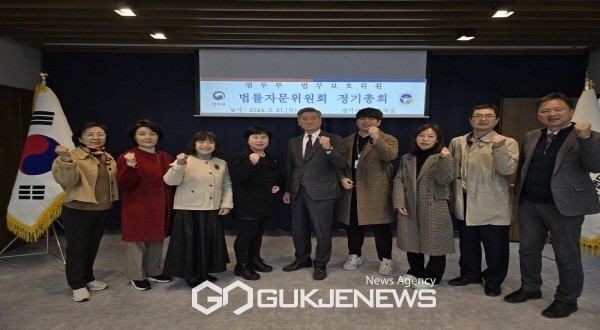 한국법무보호복지공단 경기지부, 법률지원위원회 정기총회