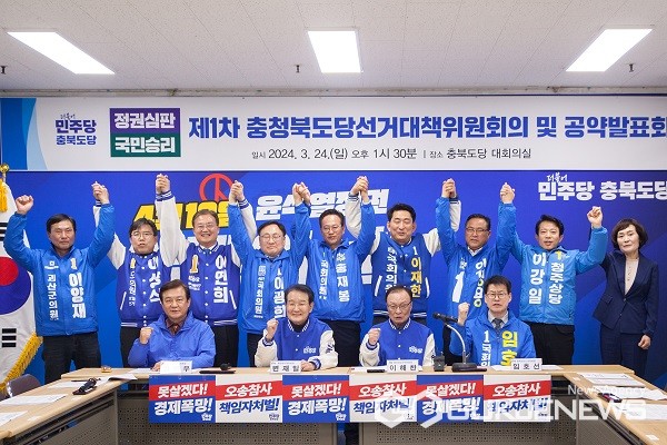 (사진제공=더불어민주당 충북도당)