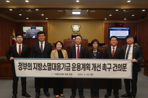 사진제공 = 가평군의회