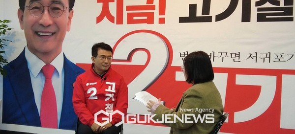 25일 오후 국민의힘 서귀포시에 출마하는 고기철 후보를 만나 고기철 후보만의 강점 등 핵심공약에 대한 이야기를 들어봤다.[사진=제주도인터넷신문방송기자협회]