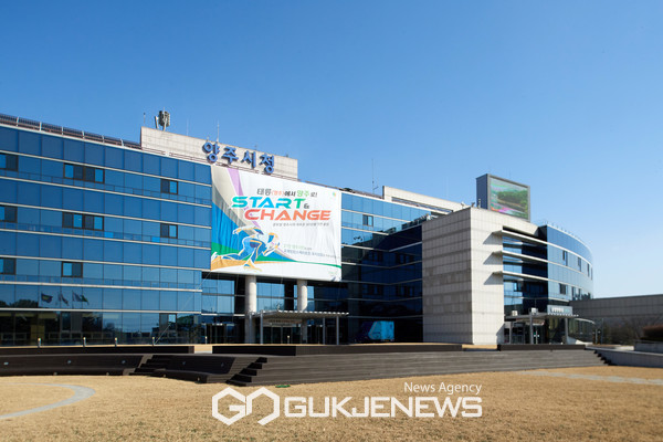 양주시 청사.