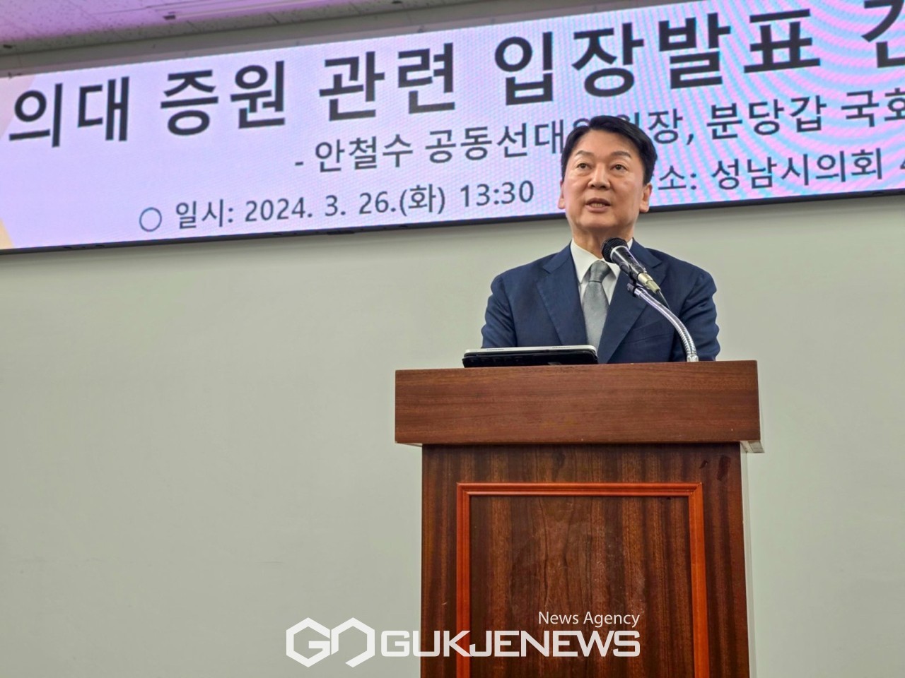 ▲안철수 국민의힘 공동선대위원장은 26일 오후 성남시의회에서 의대정원 관련 긴급 기자회견을 하고 있다.