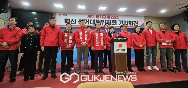 국민의힘 혁신 선거대책위원회는 27일 오후 3시 제주도의회 도민카페서 기자회견을 열고 "국민의힘이 제주에서 20년 만에 국회 의석을 배출한다면 1석이 10석에 버금가는 상징성과 영향력을 갖게 될 것"이라고 지지를 호소했다.[사진=문서현 기자]