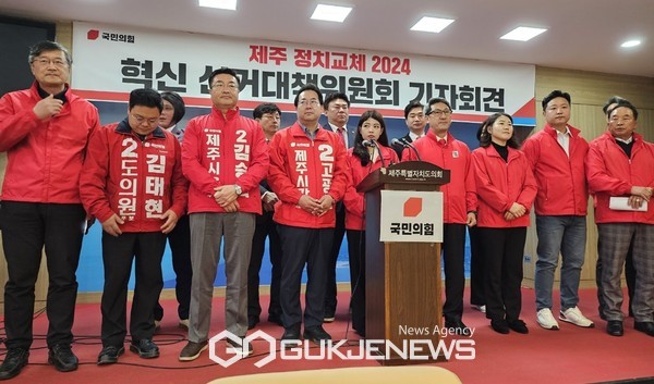 국민의힘 혁신 선거대책위원회는 27일 오후 3시 제주도의회 도민카페서 기자회견을 열고 "국민의힘이 제주에서 20년 만에 국회 의석을 배출한다면 1석이 10석에 버금가는 상징성과 영향력을 갖게 될 것"이라고 지지를 호소했다.[사진=문서현 기자]