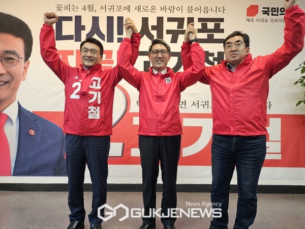 27일 국민의힘 고기철 후보와 이경용 전 도의원은 고 후보 선거 사무소에서 '원팀' 결성에 합의하고 이를 공식 선언했다. [사진=문서현 기자]