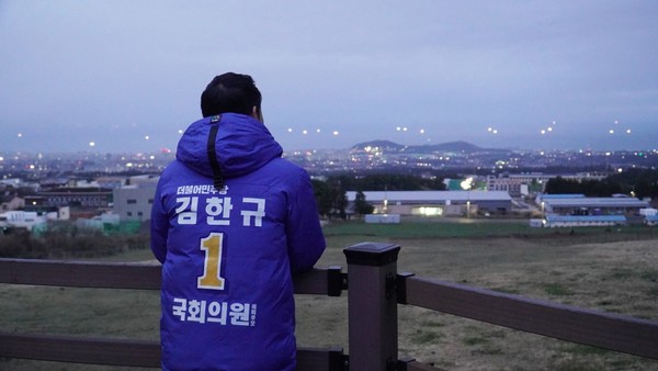 더불어민주당 김한규 제주시을 국회의원 후보가 28일 제22대 총선 첫 선거운동을 시작했다.[사진=김한규 선거사무소]