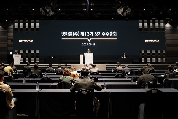 넷마블 제13기 정기 주주총회 개최 장면(사진제공=넷마블)