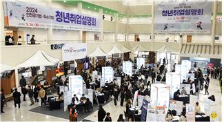 3월 26일 시청 중앙홀에서 '2024 인천공기업ㆍ우수기업 청년취업설명회'가 열리고 있다.