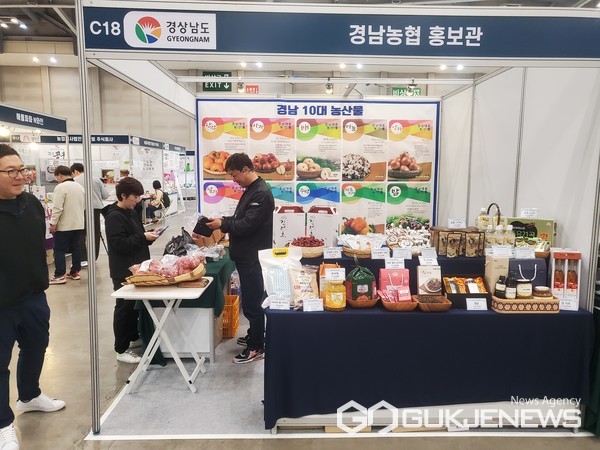 (사진젲공=김해시) 경남농협은 28일 ‘제10회 대한민국 대표 특산물 직거래 박람회’에 참가해 농·특산물 판매와 소비촉진을 홍보하고 있다.