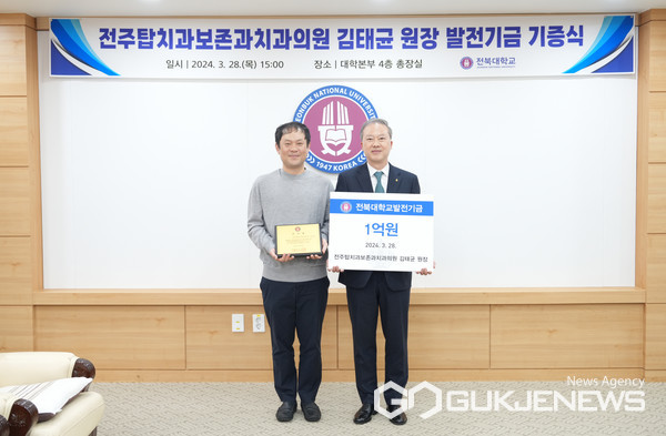  “전북대학교가 지역 거점 대학으로서 더욱 발전하기를 진심으로 응원합니다.”/ 사진=전북대