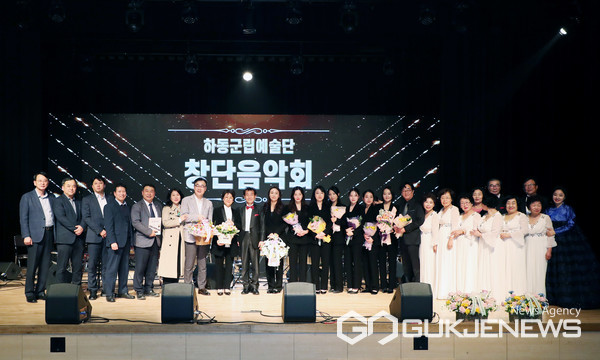 (사진제공=하동군)하동군립예술단 창단음악회
