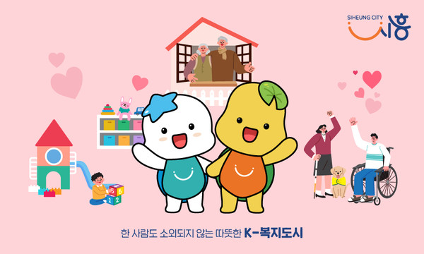 이미지/시흥시청