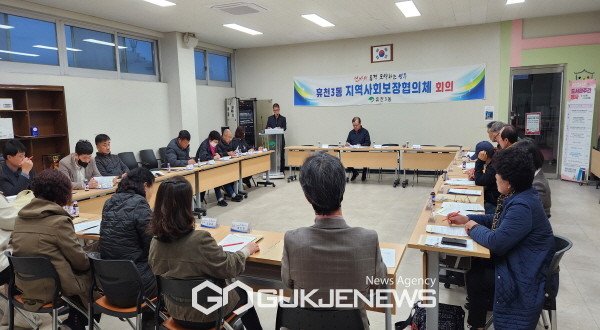 휴천3동지역사회보장협의체, 2024년 사업설명회 전경