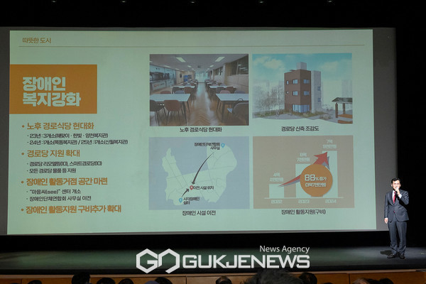 지난 1월 신년인사회에서 장애인복지강화 방안을 발표중인 이기재 양천구청장 [사진제공=양천구청]