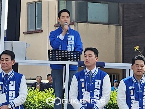 더불어민주당 김한규 제주시을 국회의원 후보가 30일구세무서사거리(이도광장)에서 선거대책위원회 출정식을 열고 제22대 총선 승리를 다짐했다.[사진=문서현 기자]