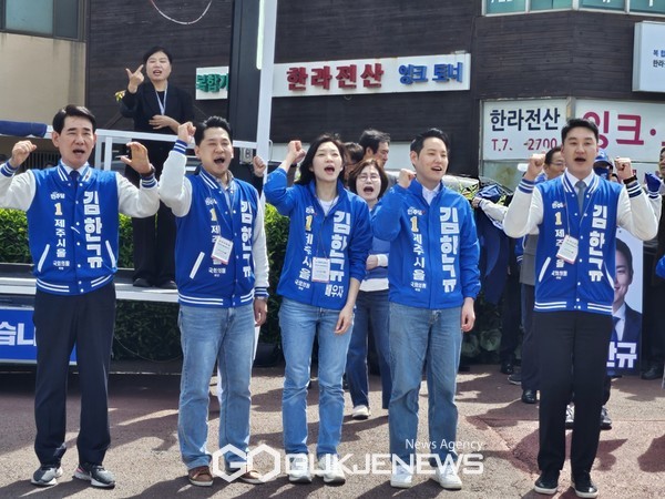 더불어민주당 김한규 제주시을 국회의원 후보가 30일구세무서사거리(이도광장)에서 선거대책위원회 출정식을 열고 제22대 총선 승리를 다짐했다.[사진=문서현 기자]