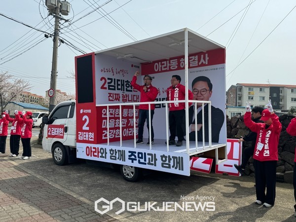 제주도의회의원보궐선거(제주시 아라동을 선거구)에 출마한 국민의힘 김태현 후보가 30일 정오 신성여중고 삼거리에서 출정식을 열고 이같이 외치며 지지를 호소했다.[사진=문서현 기자]