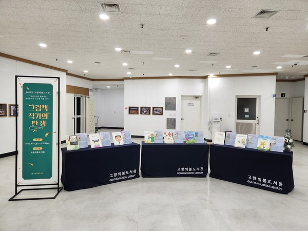 (사진제공=창원특례시)고향의봄도서관은 2일부터 8일까지 ‘2024년 청년 작가와 함께하는 창작동아리’ 수강생을 모집한다.