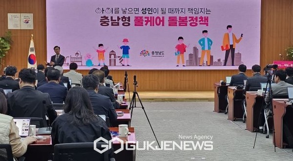 성인이 될 때까지 ‘24시간 365일 완전 돌봄’ 실현(사진/충남도청)