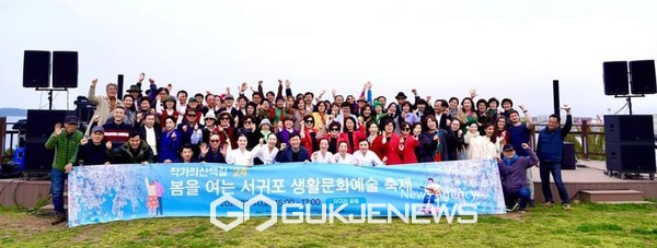 서귀포시는 작가의 산책길을 홍보하고 지역 문화예술인의 활동 기회 확대를 위해 지난달 31일 오후 자구리공원에서 ‘2024 봄을 여는 서귀포 생활문화예술 축제’를 개최했다.[사진=서귀포시]