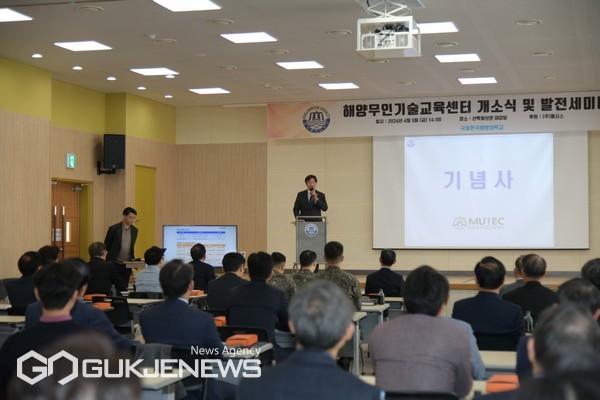 류동근 총장이 개소식에서 인사말을 하고 있다/제공==한국해양대