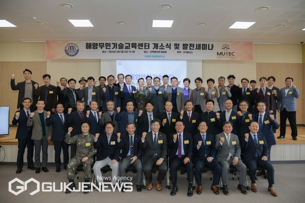 해양무인기술교육센터 개소식 기념촬영 모습